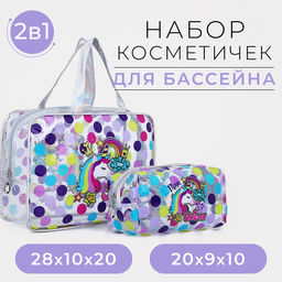 Набор косметичек для бассейна 2 в 1, с рисунком, разноцветный