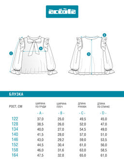 ACOOLA / Блузка детская для девочек Ingrid белый  фото 4