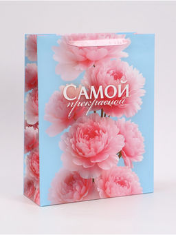 Пакет подарочный «Самой прекрасной», 31×40×11.5 см