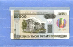20000 рублей 2011 года Белоруссия  20 лет Национальному банку республики Белоруссия (в буклете)