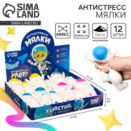 Цена за 12 шт. Антистресс сквиш мялка Funny toys «Космический улёт», с пастой, в шоубоксе, МИКС