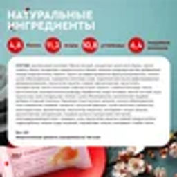 Пирожное протеиновое КРЕМ-БРЮЛЕ, 40 г - Proteinrex фото 4