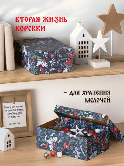 VAL RH-B-BC-GB-L Подарочная коробка 25*16,5*9 см., 1шт., blue, RUSSIAN HISTORY, шт