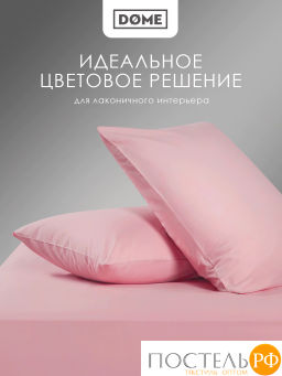 К-т наволочек Dome ЛОРЕНО хлопок-сатин роз.  фото 5