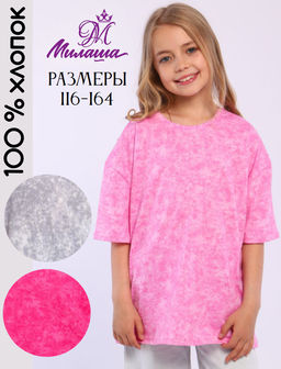 Ф045 Футболка "Варёнка" (розовый)