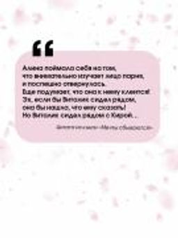 Мечты сбываются!