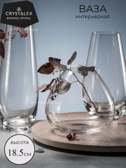 Ваза 18.5см B82237 в подарочной упаковке - Crystalex фото 8