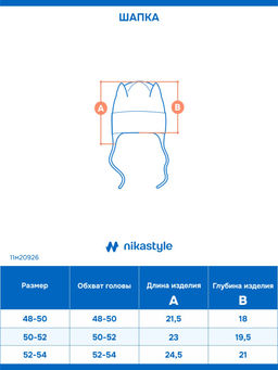 Шапка 11м20926 мох