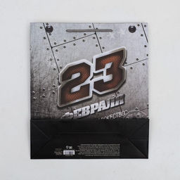 Пакет ламинированный вертикальный Отвага Честь Мужество, M 26 30 9 см - Дарите счастье фото 4