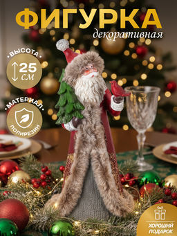 Фигурка декоративная 10,5*9,5*25 см Дед Мороз с елкой - Elan gallery фото 10