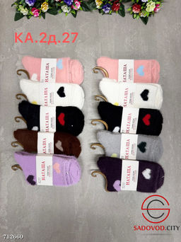 Шерстяные женские носки 10 пар