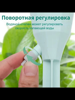 61006 Капельница для полива 18см, 3 шт