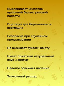 Зубная паста очищающая Лимон - Siberina фото 9