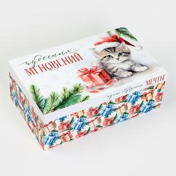 Набор новогодних подарочных коробок 15 в 1 Уютный Новый год, 12?7?4 см - 46.5?30?17.5 см