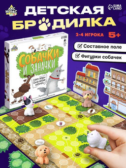 Настольная игра Собачки и заначки - Лас играс kids фото 19