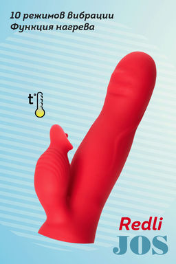 Вибратор JOS Redli с двигающейся головкой, силикон, красный, 21 см