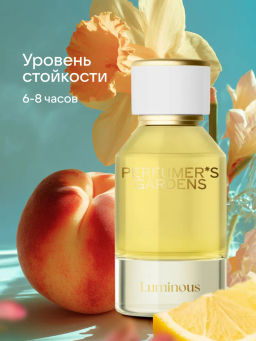 Dilis Духи экстра для женщин Perfumers Gardens Luminous 50 мл