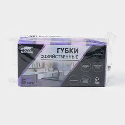 Цена за 2 шт. Набор губок для мытья посуды Raccoon «Версаль», 5 шт., 9×6.5×3.5 см, крупнопористый поролон, фиолетовый