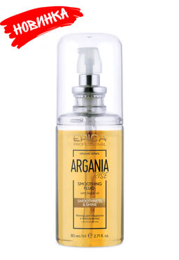 EPICA Professional Argania Rise ORGANIC Флюид для гладкости и блеска волос, 80 мл.