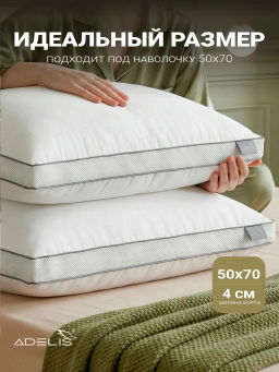Подушка "Лебяжий пух" на молнии с бортом 4см (100% хлопок), коробка