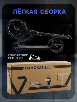 Самокат городской GRAFFITI Cross 230, колёса PU 230/180 мм, с передним амортизатором, ABEC 9 Carbon