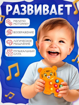 Музыкальная игрушка Любимый друг: Тигруля - Zabiaka фото 6
