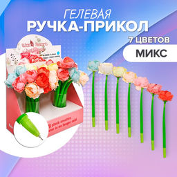 Цена за 32 шт. Ручка - прикол гелевая Пионовидная роза, МИКС