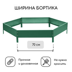 Клумба оцинкованная, d=140 см, высота бортика 15 см, зелёная, Greengo  фото 2