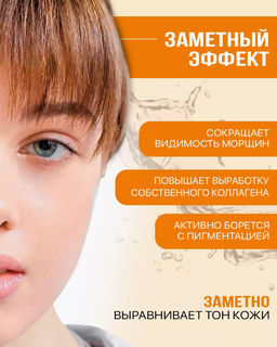 Антиоксидантная сыворотка с феруловой кислотой и витаминами С и Е RODAROJI Ferulic Vi  фото 3