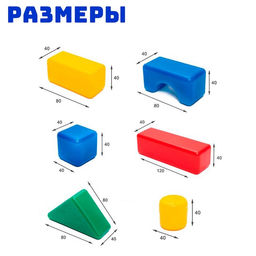 Кубики для малышей, пластиковые, цветные, 38 штук, 4 × 4 см