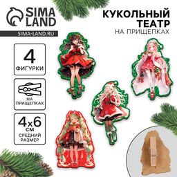 Кукольный театр на прищепках Праздник - Лесная мастерская фото 5