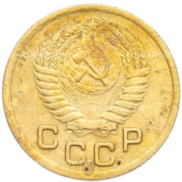 Монета 1 копейка 1952 года