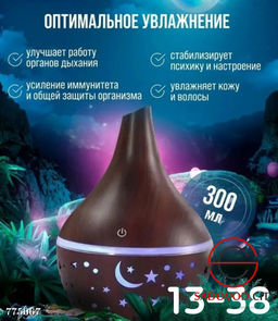 Увлажнитель воздуха с подстветкой