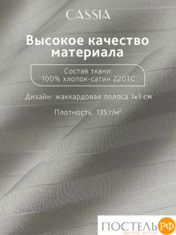 Пододеяльник на молнии CASSIA ЛЮКС Страйп Сатин хл/сатин сер  фото 2