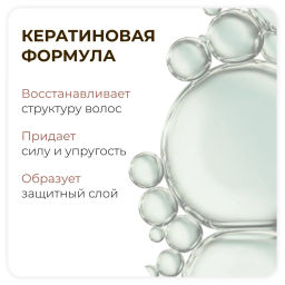 Лосьон для долговременной завивки волос с кератином серии Magic Keratin 500 мл Капус - Kapous professional фото 7