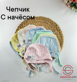 Чепчики для новорождённых 1 шт