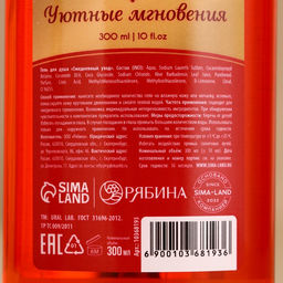 Новогодний подарочный набор косметики Уютные мгновения: гель для душа 300 мл и мист для тела 88 мл, URAL LAB