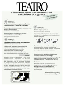 Чулки TEATRO PRESTIGE 40 XL темно-бежевый - Lui et elle фото 11