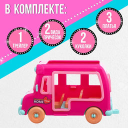 Игровой набор Модное путешествие: трейлер для путешествий, аксессуары, куклы, МИКС - Simaland фото 5