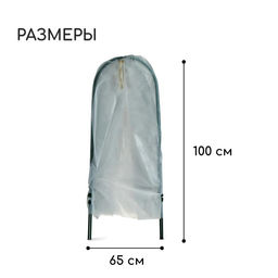 Чехол для укрытия растений, металлический каркас, 100×65 см, спанбонд с УФ-стабилизатором, плотность 60 г/м²