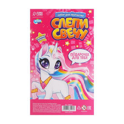 Свеча своими руками. Слепи свечу Волшебный единорог, набор для творчества