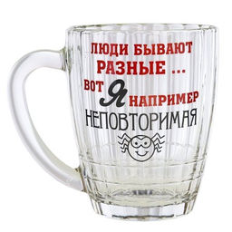 Кружка пивная 500 мл Приколы надписи / 1361 /уп 6/ - ГалеонТрейд фото 3