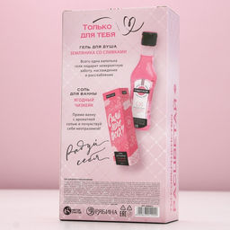 Подарочный набор косметики Ты прекрасна!, гель для душа мартини 250 мл и соль для ванны 200 г, Чистое счастье  фото 13