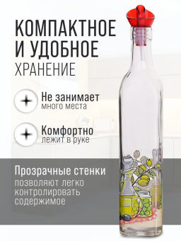 27821 Бутылка для масла 500 мл (в ассортименте) LR (х24) - Mayer&boch фото 9