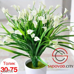 Искусственные цветы, 40 см.