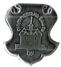 Значок Онуфриевская башня