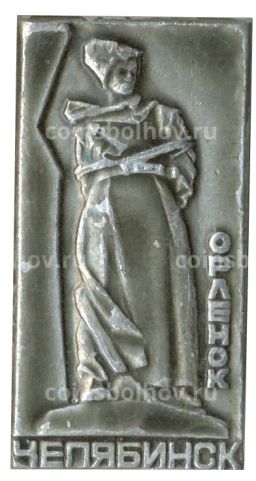 Значок Челябинск Орленок