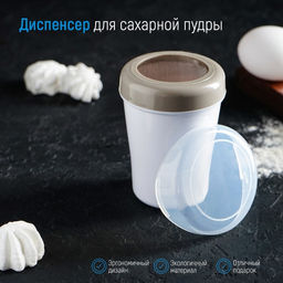 Диспенсер для сахарной пудры Доляна, 220 мл, 7.5×9.5 см, белый