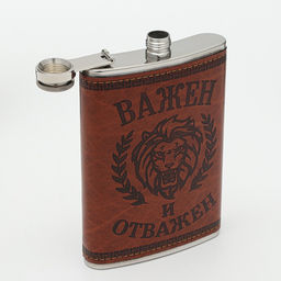 Подарочный набор Важен и отважен: фляжка 270 мл, 4 стопки, воронка - Сима-ленд фото 3