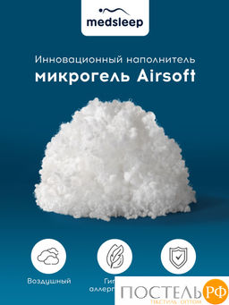 MEDSLEEP Одеяло ДЖЕРСИ КУЛ 172х205, 1 пр., нейлон/плстр/микрогель Airsoft, 150г/м2  фото 4
